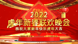 三维展示2022虎年晚会片头模板32秒视频