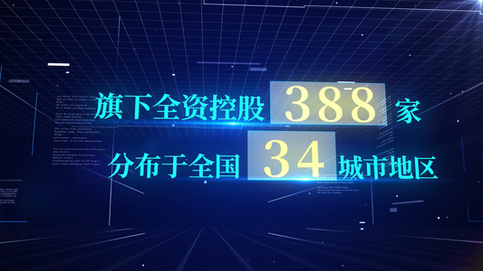  大气科技商务大数据企业展示AE模板视频