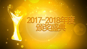 金碧辉煌大气年会晚会优秀员工颁奖盛典开场会声会影X10模板16秒视频