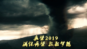 2019震撼特效企业年会PR模板158秒视频