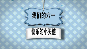 卡通儿童可爱成长电子相册展示视频AEcc2017模板133秒视频