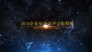 震撼2019企业年会图文展示会声会影X10模板87秒视频