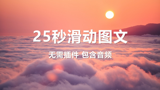 抖音超火25秒快闪图文切换ae模板视频