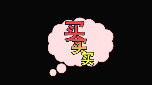 动态时尚卡通字幕综艺特效文字透明背景素材视频