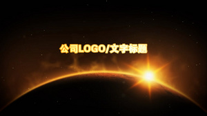 地球日出地平线企业LOGO会声会影模版10秒视频