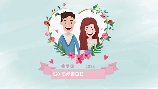 520男生爱情清新表白约会情侣AE模板视频