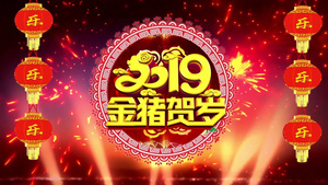 2019金猪贺岁新年快乐背景视频20秒视频