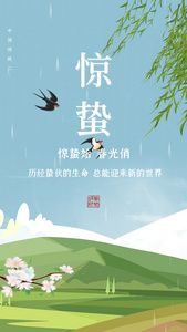 中国传统二十四节气之惊蛰节气宣传视频海报视频