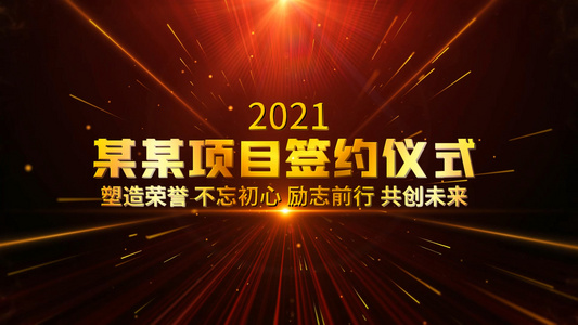 红色大气八人手掌启动仪式会声会影模板视频