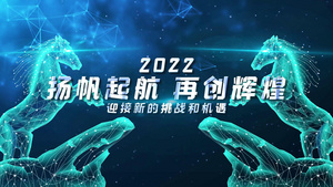 2022年大气蓝色绚丽年会38秒视频