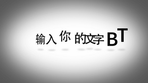 文字模板AECC2017会行走的小人文字标题展示AE模板21秒视频