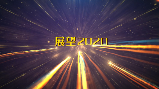 2020倒计时年会盛典ED模板视频