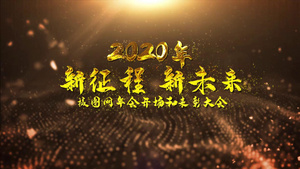 震撼大气颁奖大金字火花AE年会开场片头40秒视频