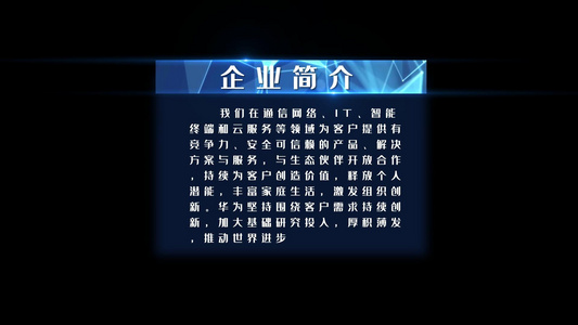 科技感动态企业文字字幕条AE模板视频