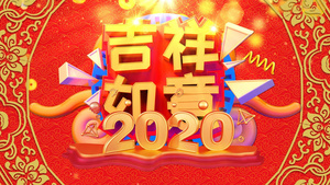 2020鼠年吉祥如意视频20秒视频