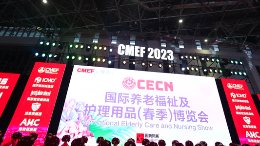 CMEF展会 上海国家会展中心 中国国际医疗器械博览会视频