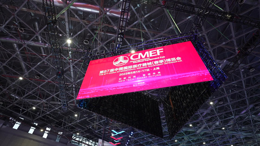 CMEF展会 上海国家会展中心 中国国际医疗器械博览会视频