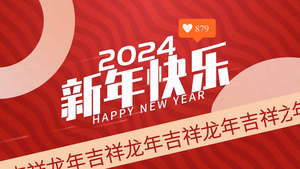 简洁大气新年文字快闪AE模板24秒视频