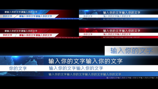 科技动态4K新闻栏目包装字幕条AE模板[重大新闻]视频