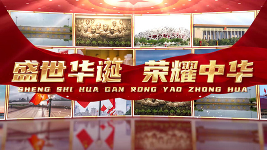国庆节大气金色照片墙宣传展示视频