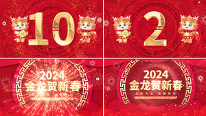 2024龙年金色文字倒计时28秒视频