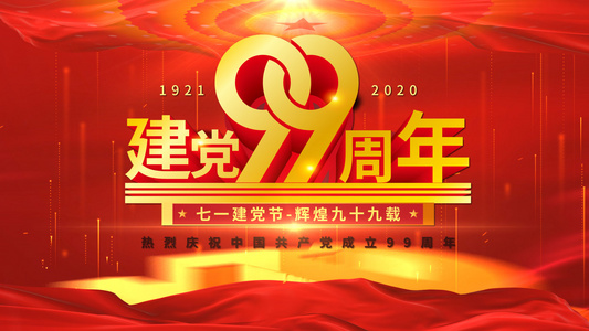 七一建党节震撼大气党政图文展示AE模板视频