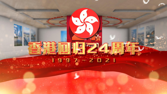 三维中国香港回归24周年图文展示AE模板[3D立体]视频