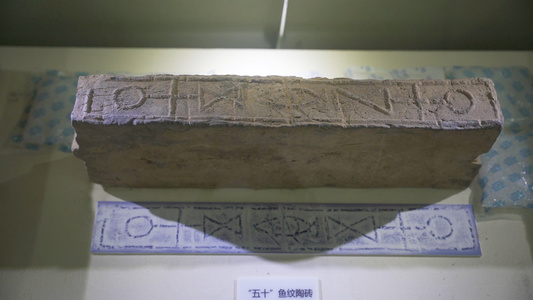 中国古代文物古陶砖视频