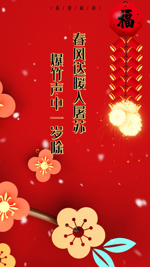 2021新年牛年大吉节日祝福20秒视频