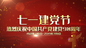 震撼建党节片头ae模板47秒视频