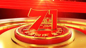 国庆建国71周年E3D三维开场PR模板40秒视频