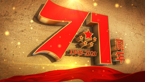 71周年国庆节晚会片头PR模板40秒视频