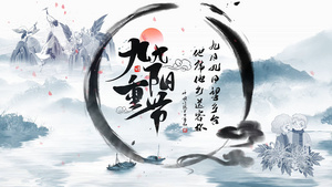 简洁中国风重阳节传统节日宣传展示32秒视频