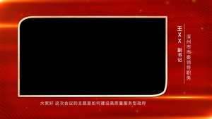 红色党政领导采访视频边框15秒视频