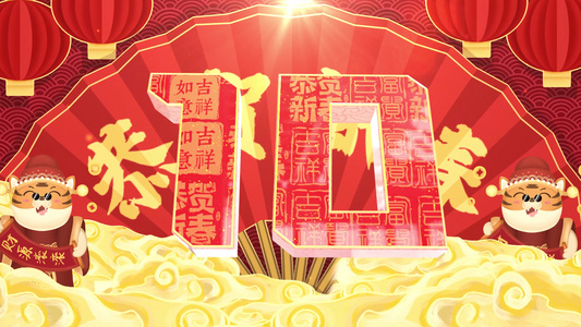 红色喜庆虎年春节倒计时AE模板视频