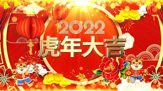 4K红色虎年喜庆新年循环背景视频