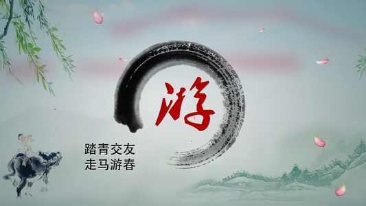 清明节祭闻游感魂乐AEcc2015模板视频