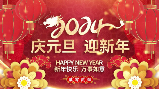 传统中国风2024新年背景视频