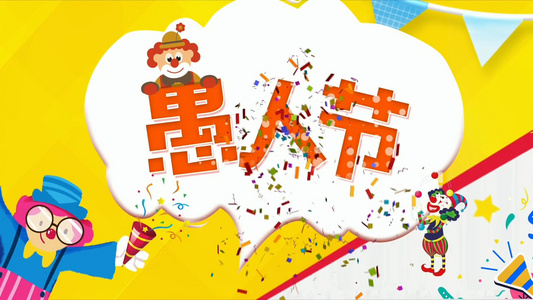 卡通小丑燃放礼炮 愚人节 AEcc2015,片头模板视频
