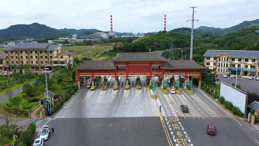 贵州毕节高速公路交通收费站视频