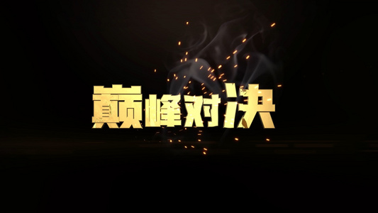 大气金色字幕文字标题视频