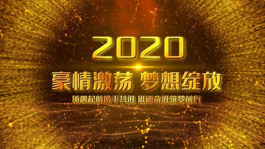 2020大气年会开场金色鎏金文字宣传展示视频