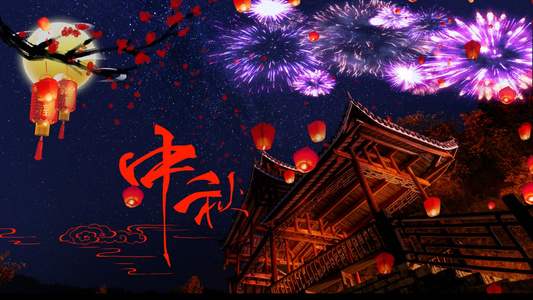 中秋节放烟花背景图视频