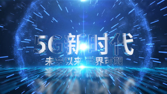 5G科技展示E3D模板视频