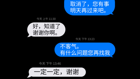 手机短信信息消息AE模板视频