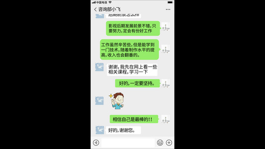 微信聊天信息动态AE模板视频