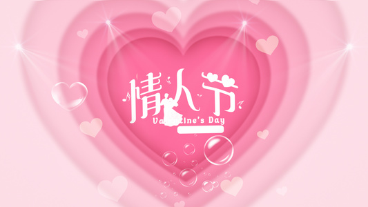 214粉色浪漫情人节爱情表白AE模板视频