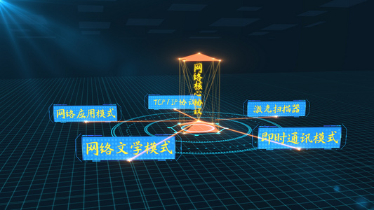 科技互联网5g网络信息数据AE模板视频