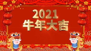 喜庆大气2021牛年大吉迎新倒计时29秒视频