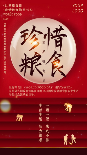 世界粮食日红色创意珍惜粮食小视频AE模板15秒视频